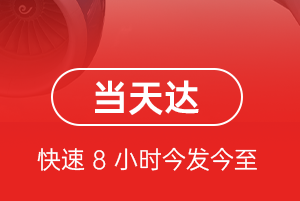 怀化芷江航空快运航空货运公司【机场